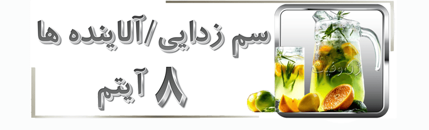 دیتاکس