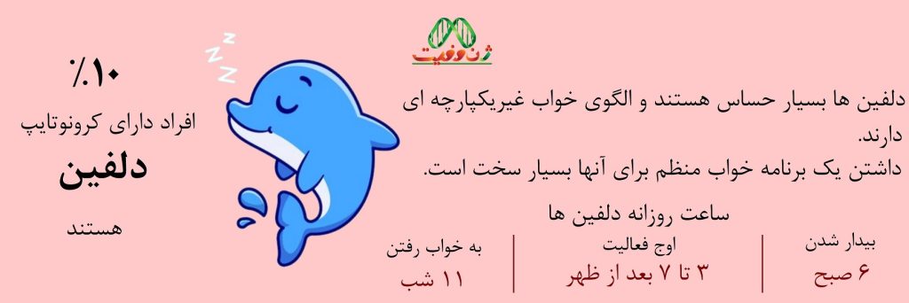 افراد با خواب سبک و حساس