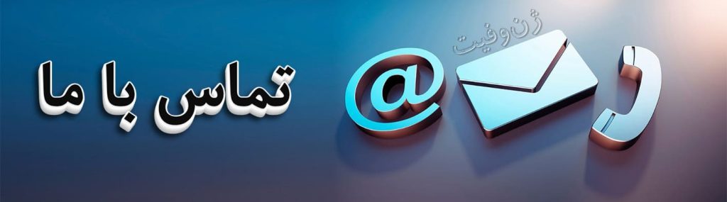 تماس با ژن‌وفیت