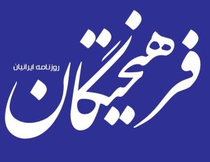 خبر فرهیختگان درباره ژنوفیت