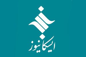خبر ایسکانیوز درباره ژنوفیت