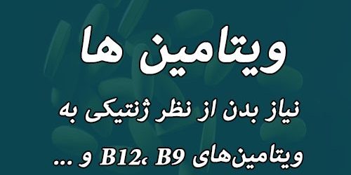ویژگی های نسل دوم تست ژنتیک تغذیه ژن‌و‌فیت